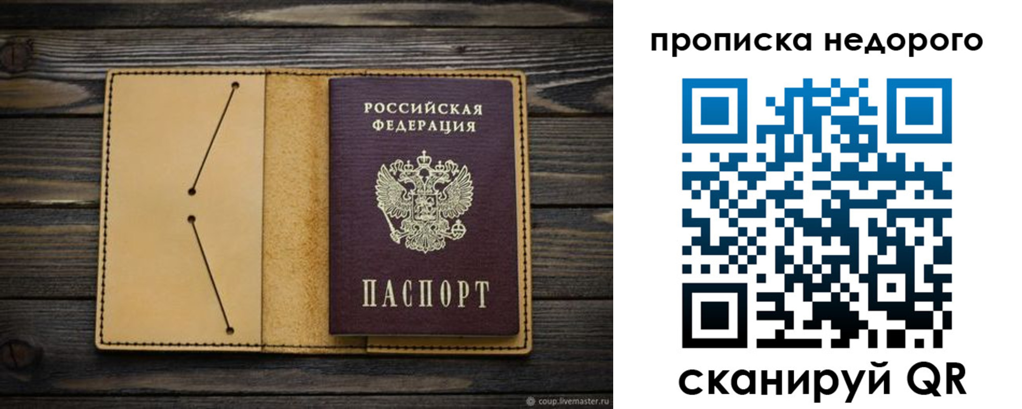 временная регистрация 2025 в Хадыженске