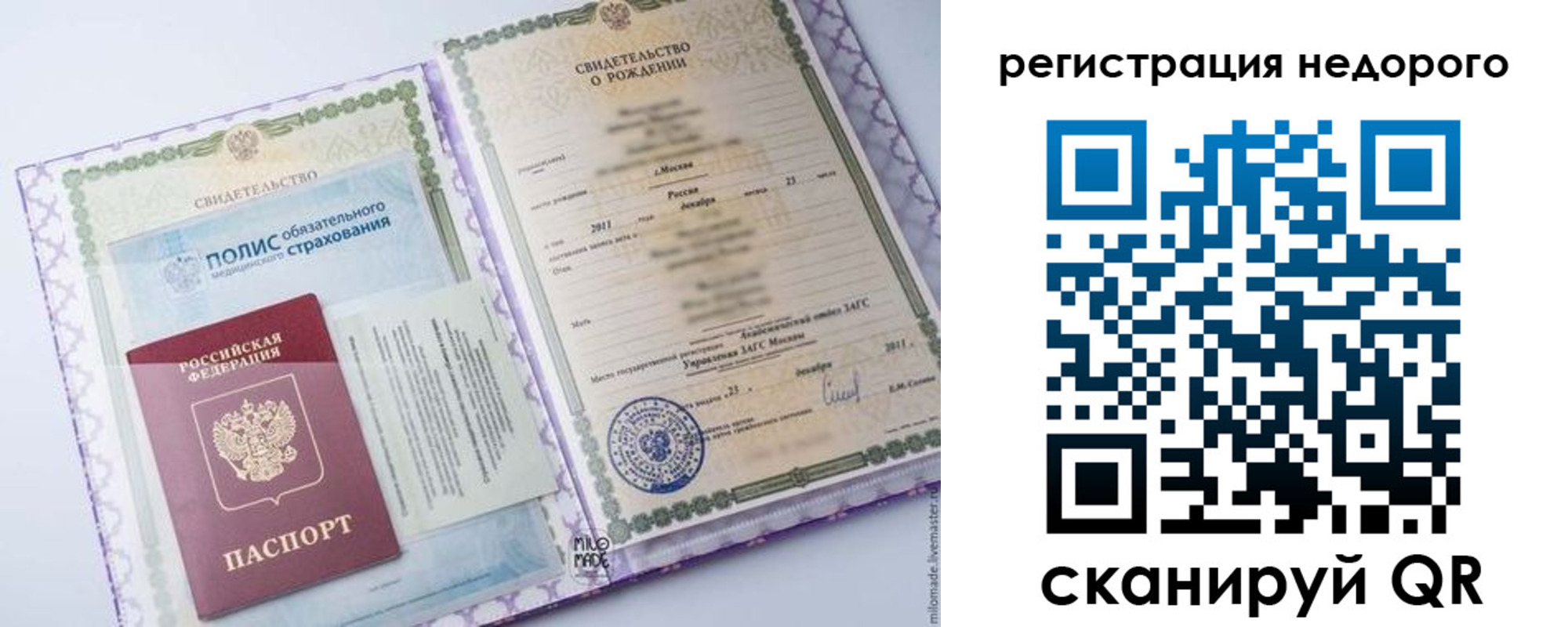 прописка ребенка в Хадыженске
