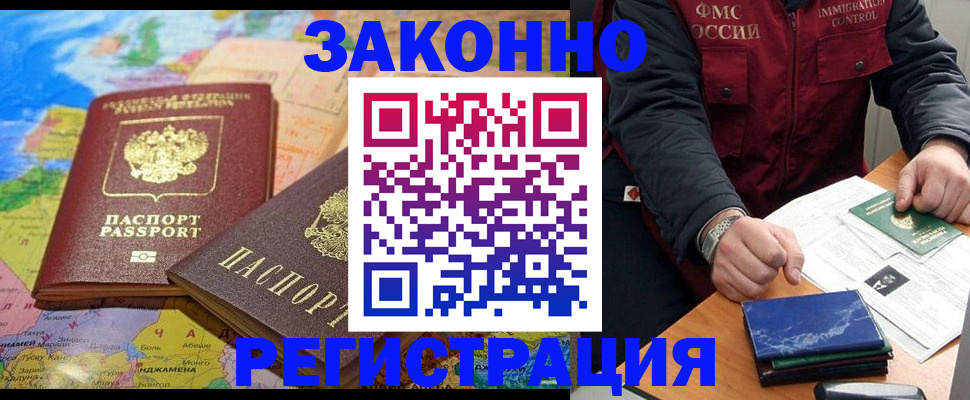 временная регистрация госуслуги в Хадыженске