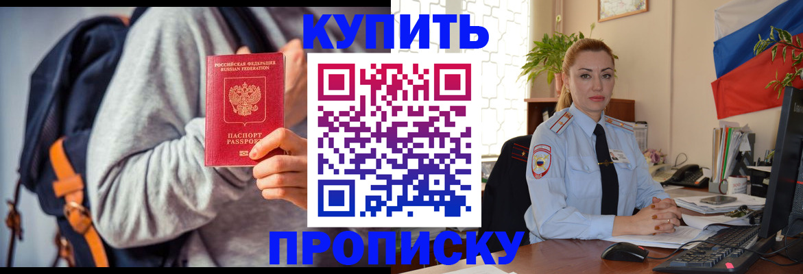 временная регистрация недорого в Хадыженске