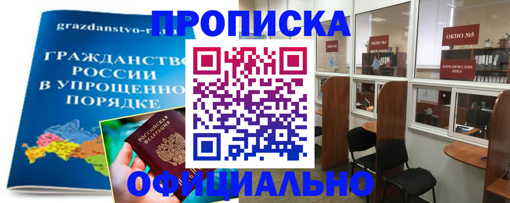 временная регистрация собственник в Хадыженске