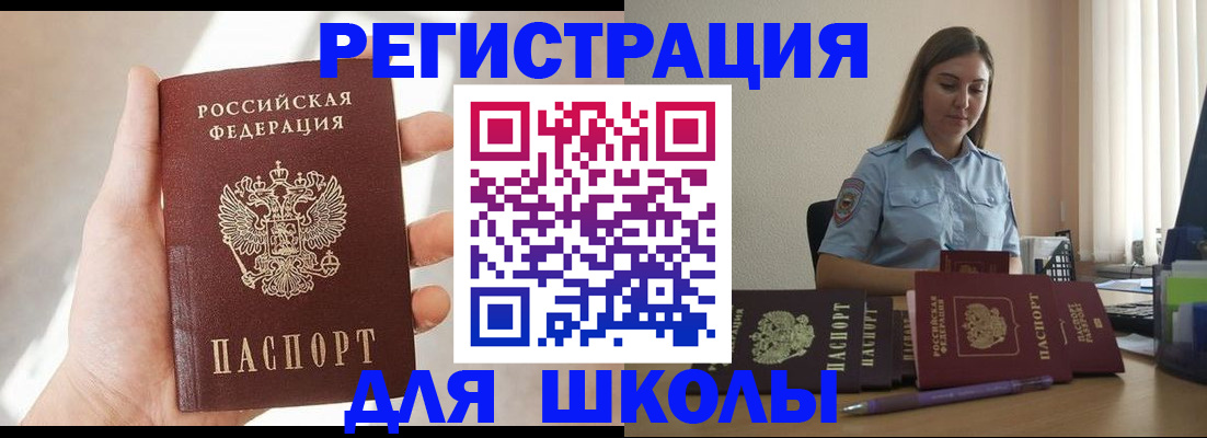 временная прописка в Хадыженске